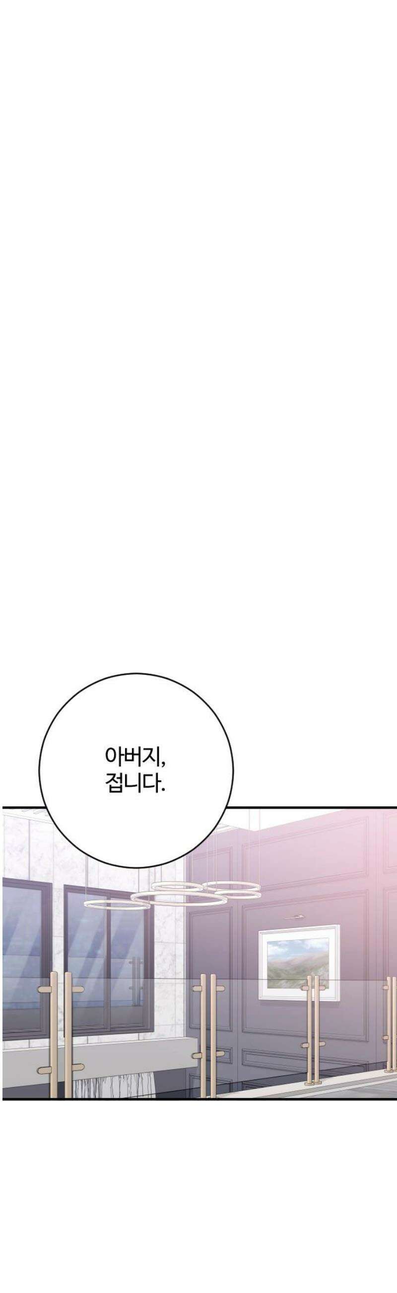 개짓 52화 59