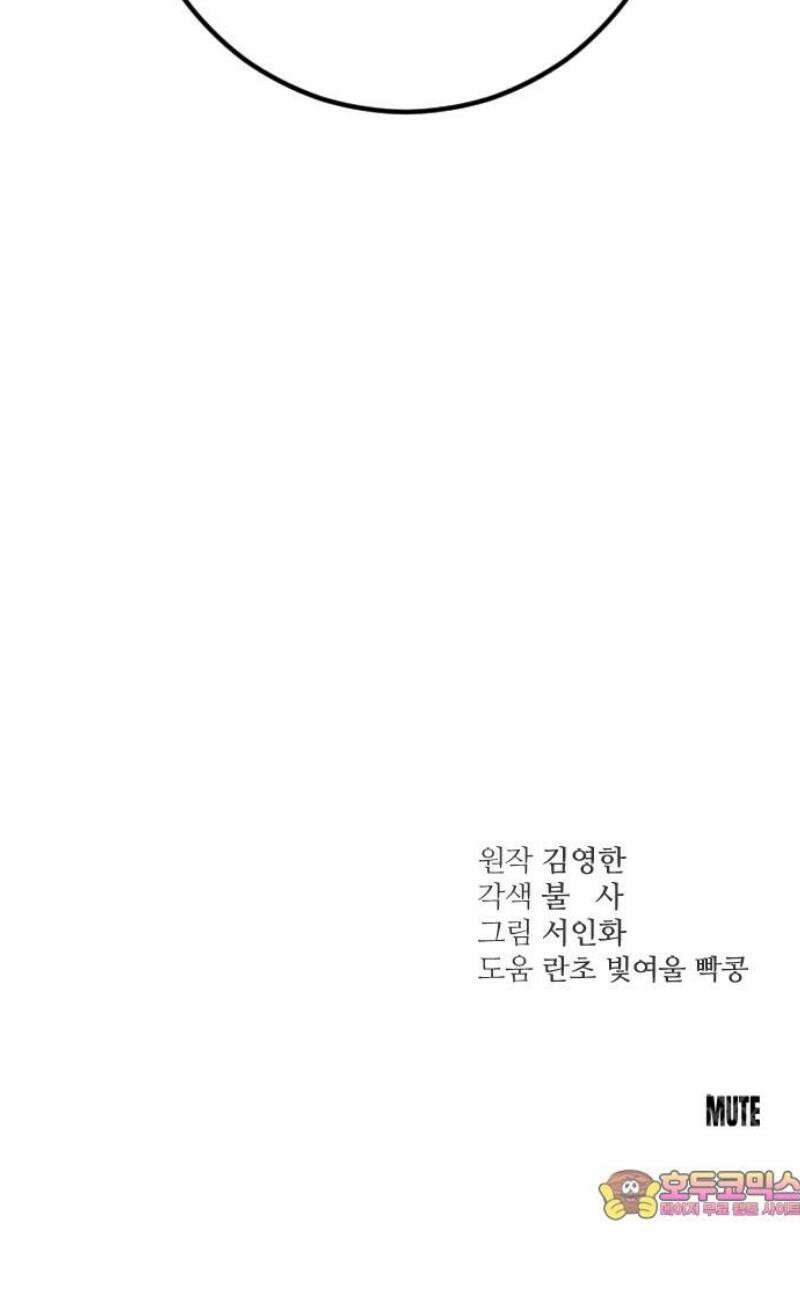 개짓 52화 62