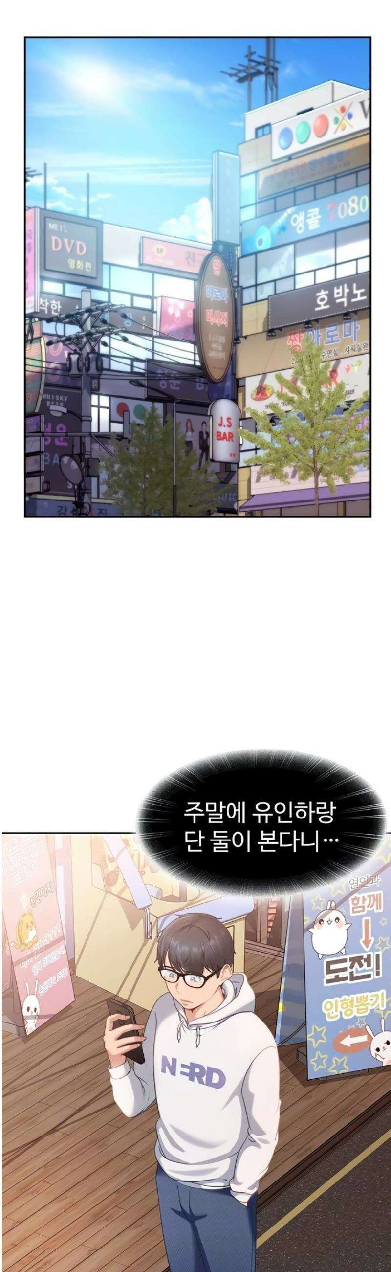 여자 일진에게 찍혔다! 12화 5