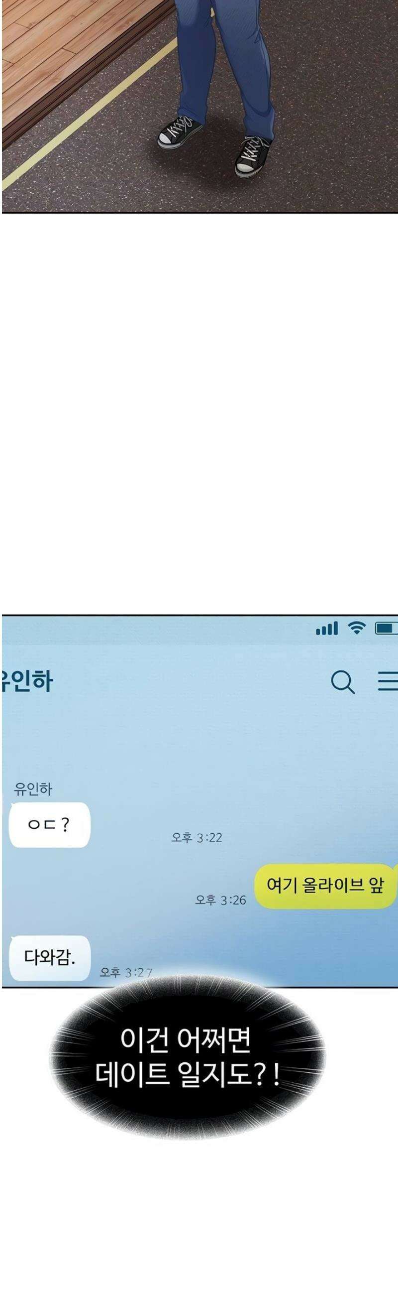 여자 일진에게 찍혔다! 12화 6