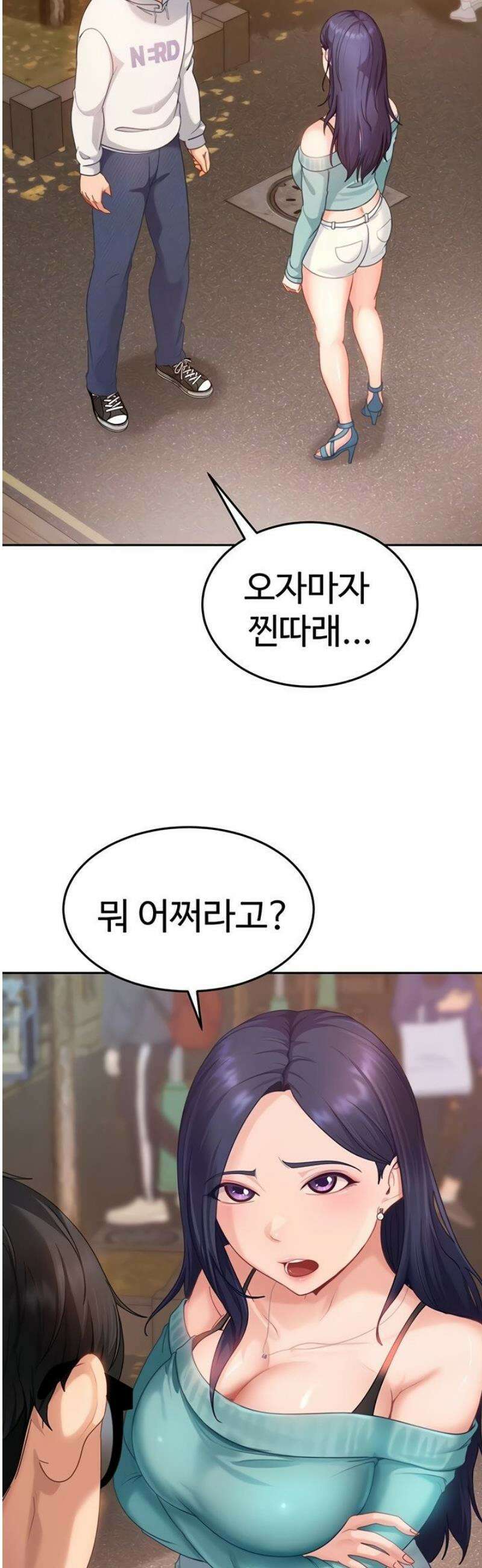 여자 일진에게 찍혔다! 12화 9
