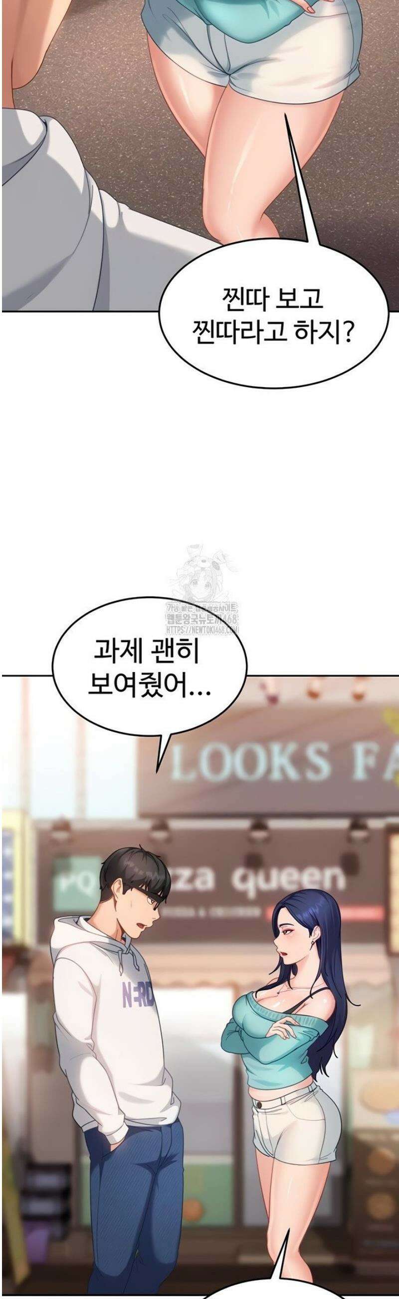 여자 일진에게 찍혔다! 12화 10