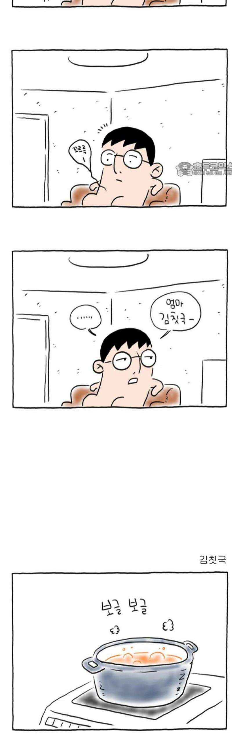 사사똑 22화 9