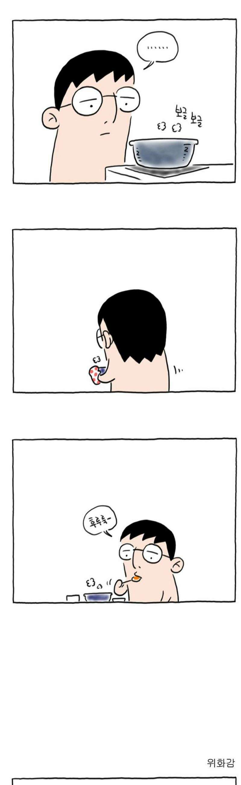 사사똑 22화 10