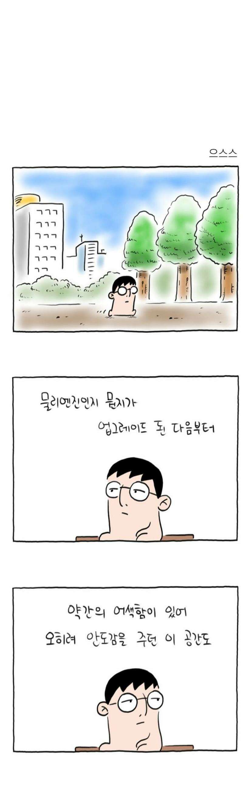 사사똑 22화 12
