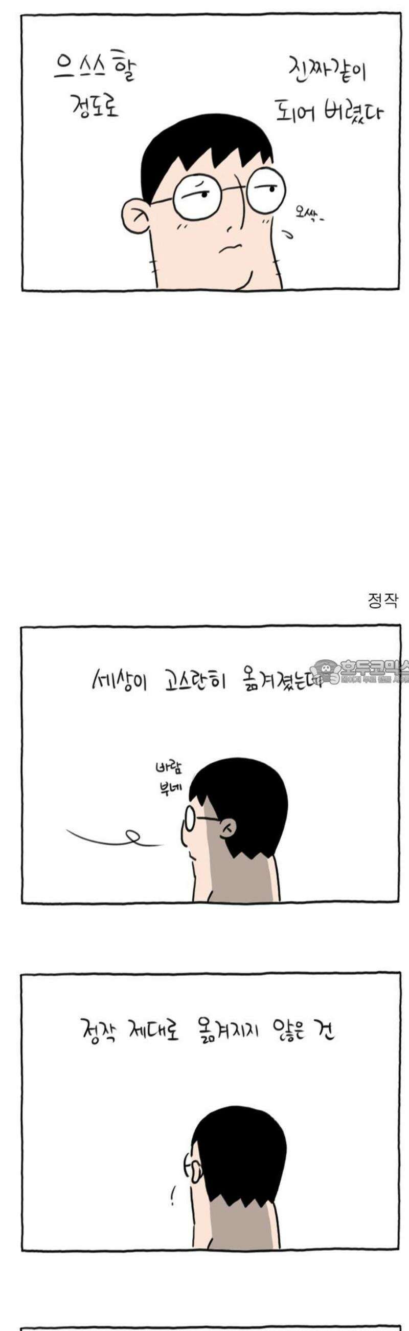사사똑 22화 13