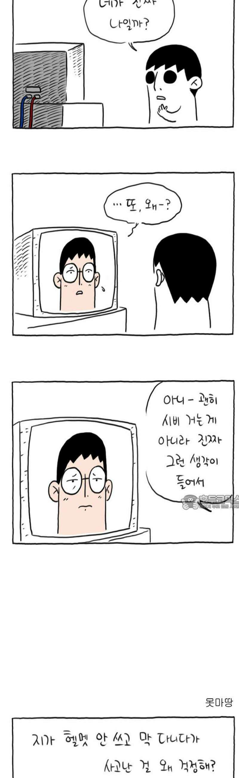 사사똑 22화 15