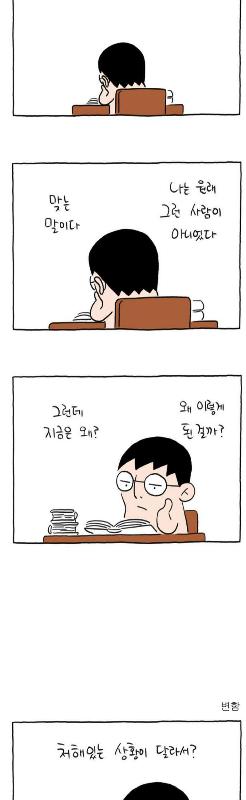 사사똑 22화 18