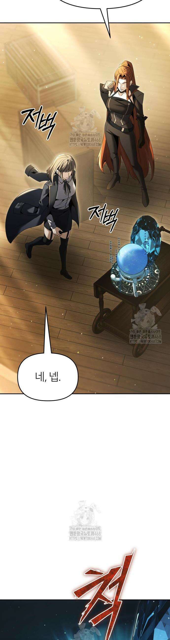 뒷골목 마법사의 회귀생활 18화 2