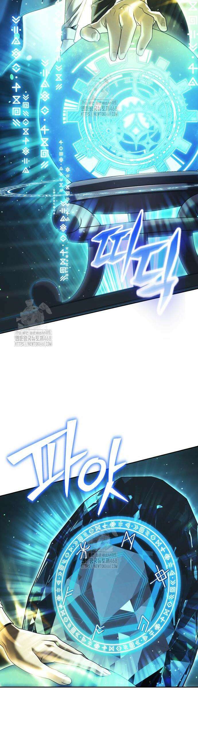 뒷골목 마법사의 회귀생활 18화 4