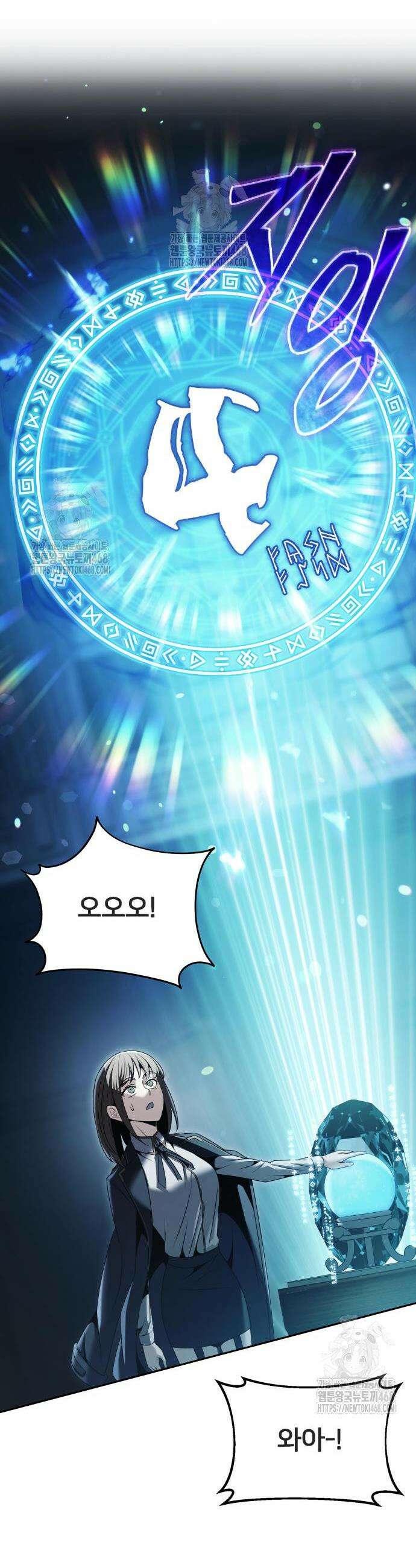 뒷골목 마법사의 회귀생활 18화 5