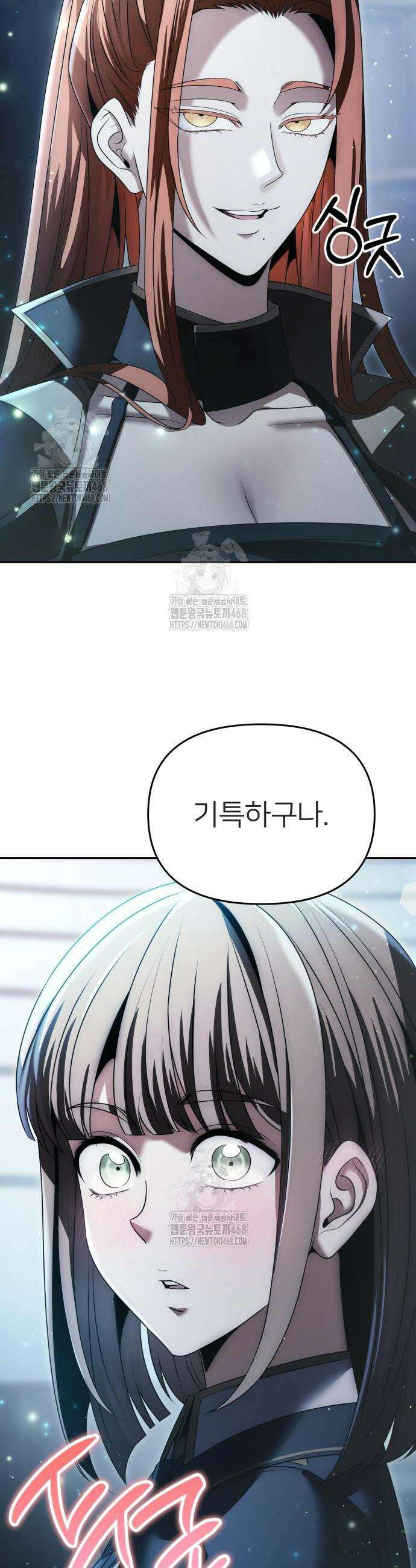 뒷골목 마법사의 회귀생활 18화 11