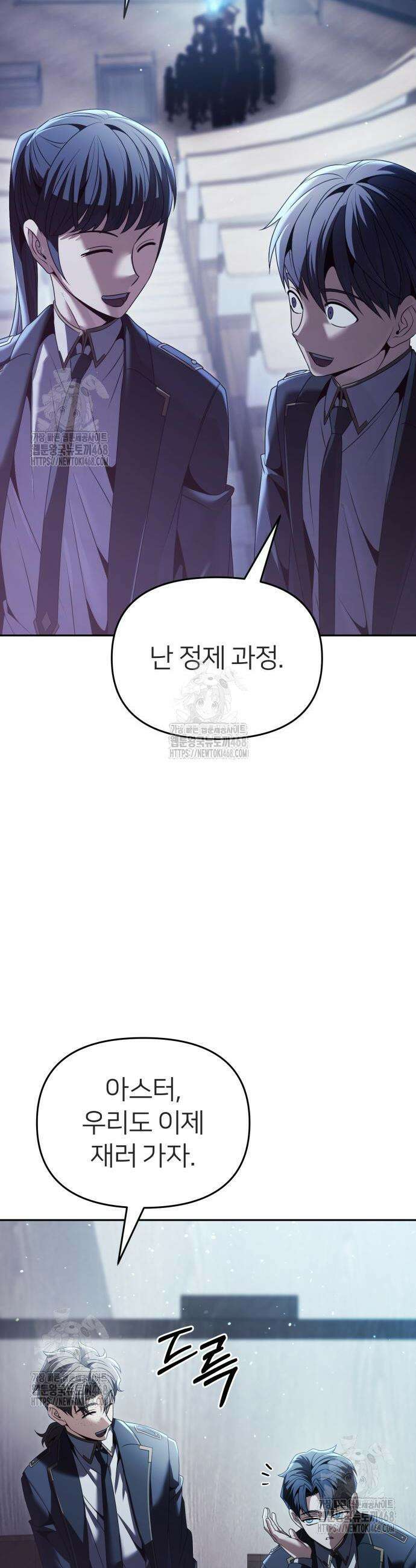 뒷골목 마법사의 회귀생활 18화 15