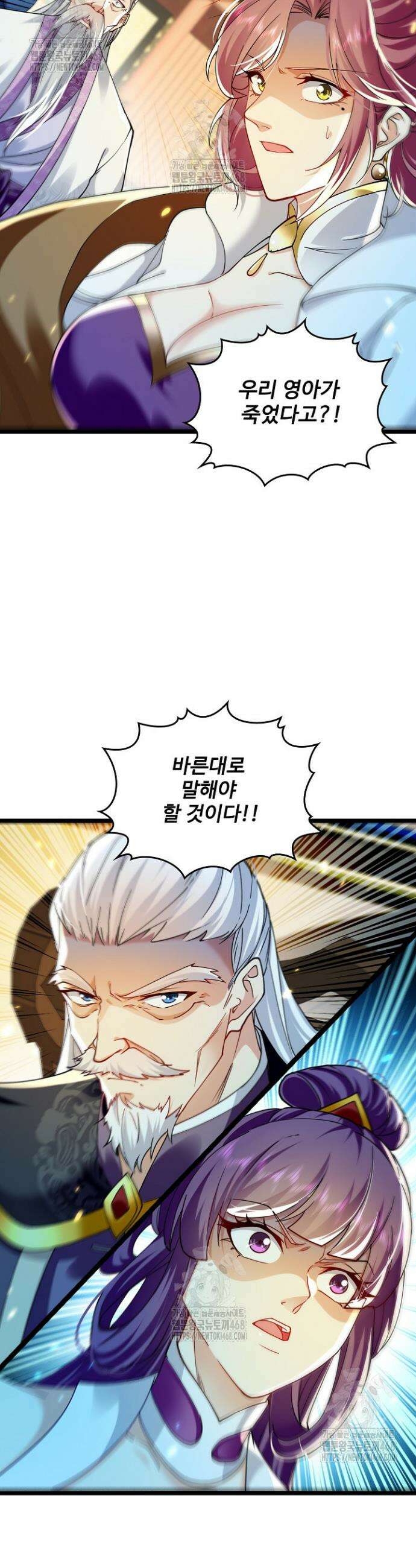 열 명의 신제들이 모두 내 제자 166화 5