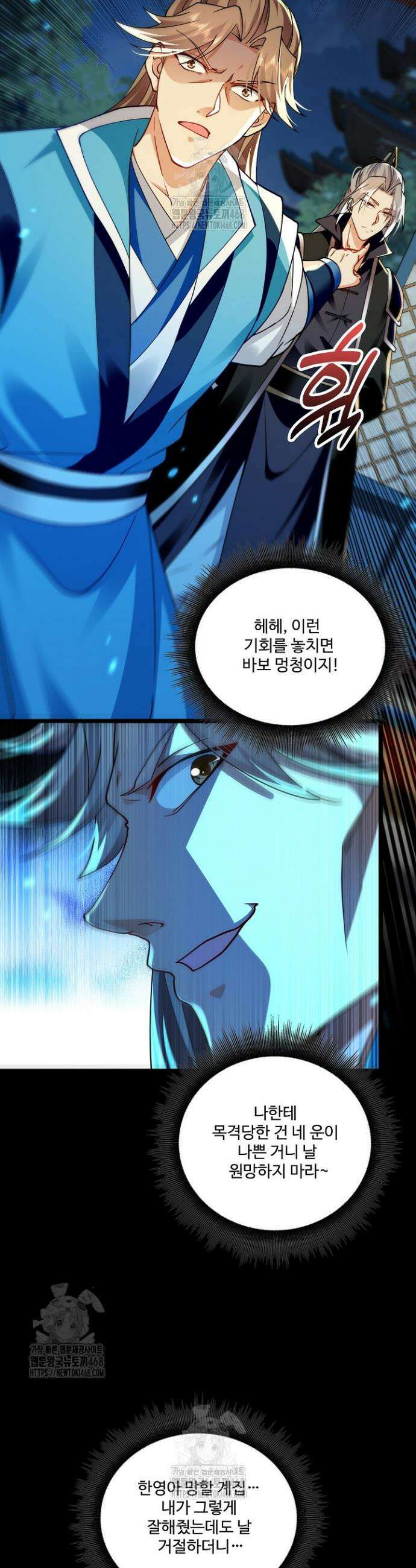 열 명의 신제들이 모두 내 제자 166화 7