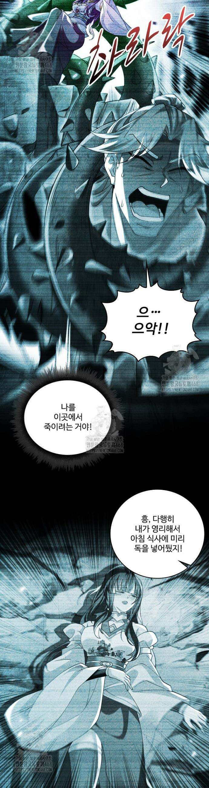 열 명의 신제들이 모두 내 제자 166화 9