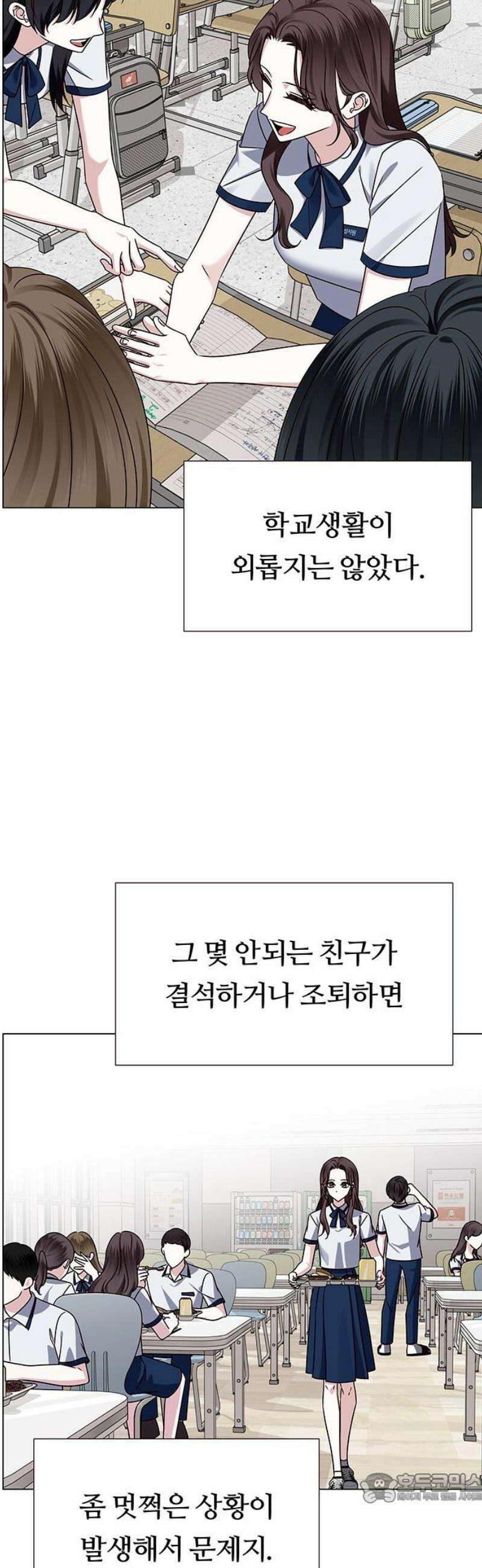 첫 고백 13화 - 내가 너 좋아하거든 4