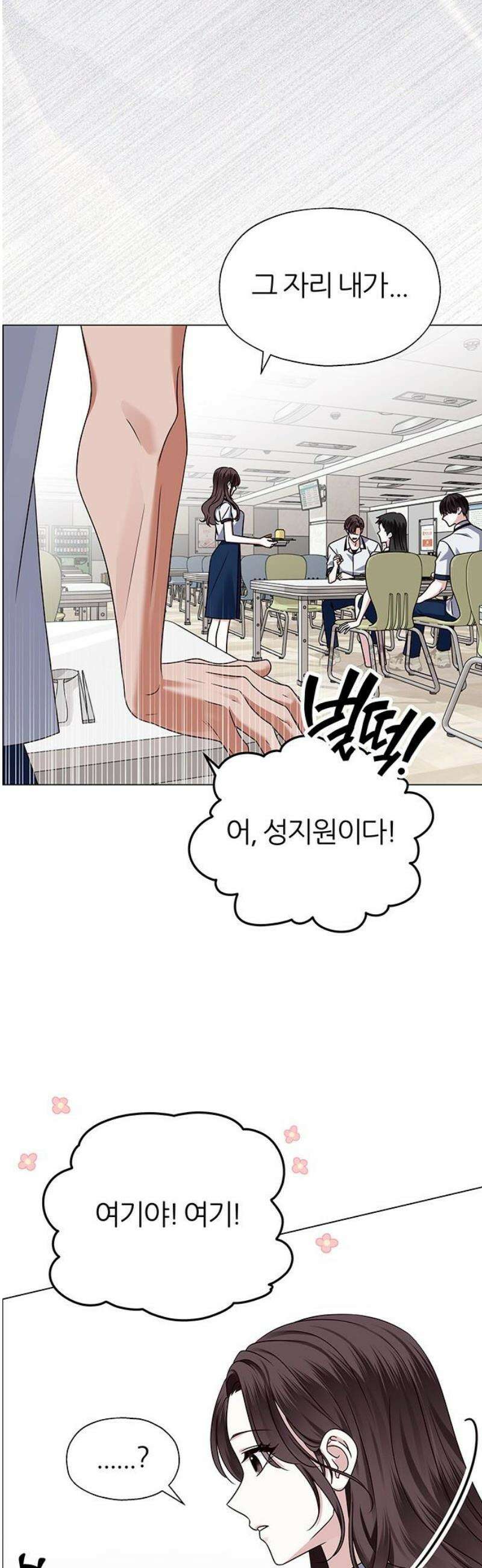 첫 고백 13화 - 내가 너 좋아하거든 12