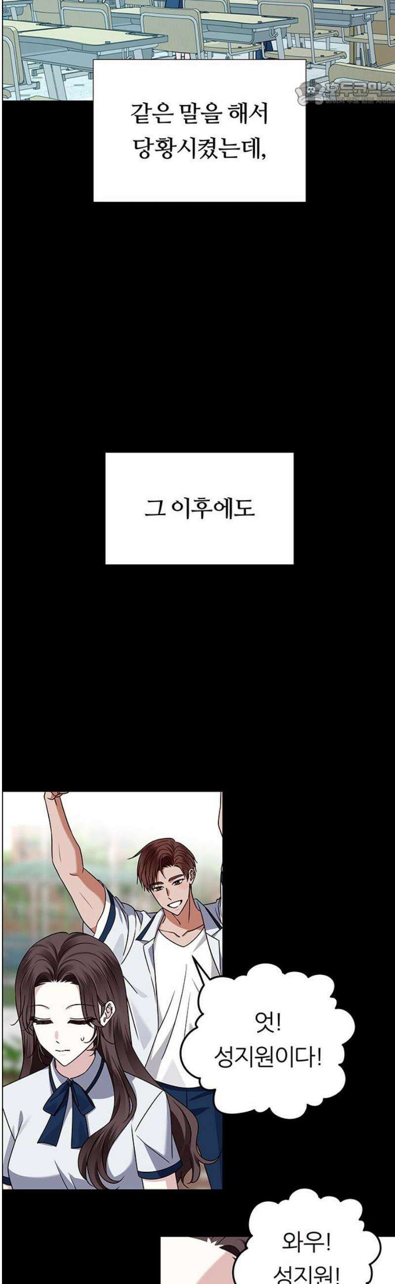 첫 고백 13화 - 내가 너 좋아하거든 22