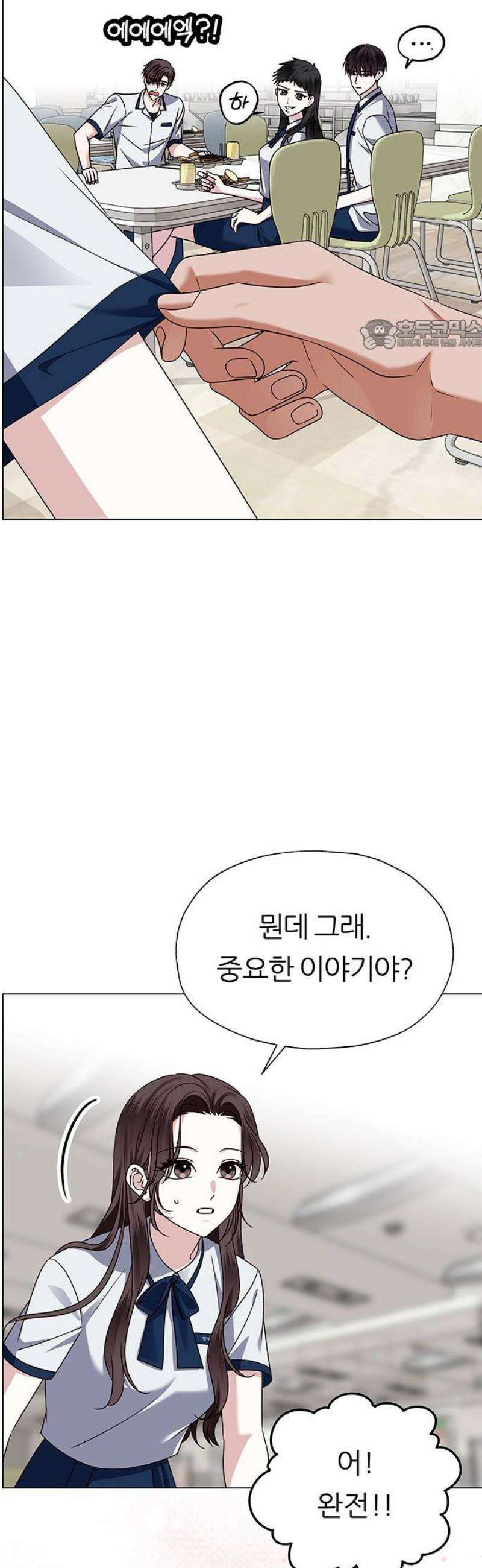 첫 고백 13화 - 내가 너 좋아하거든 24