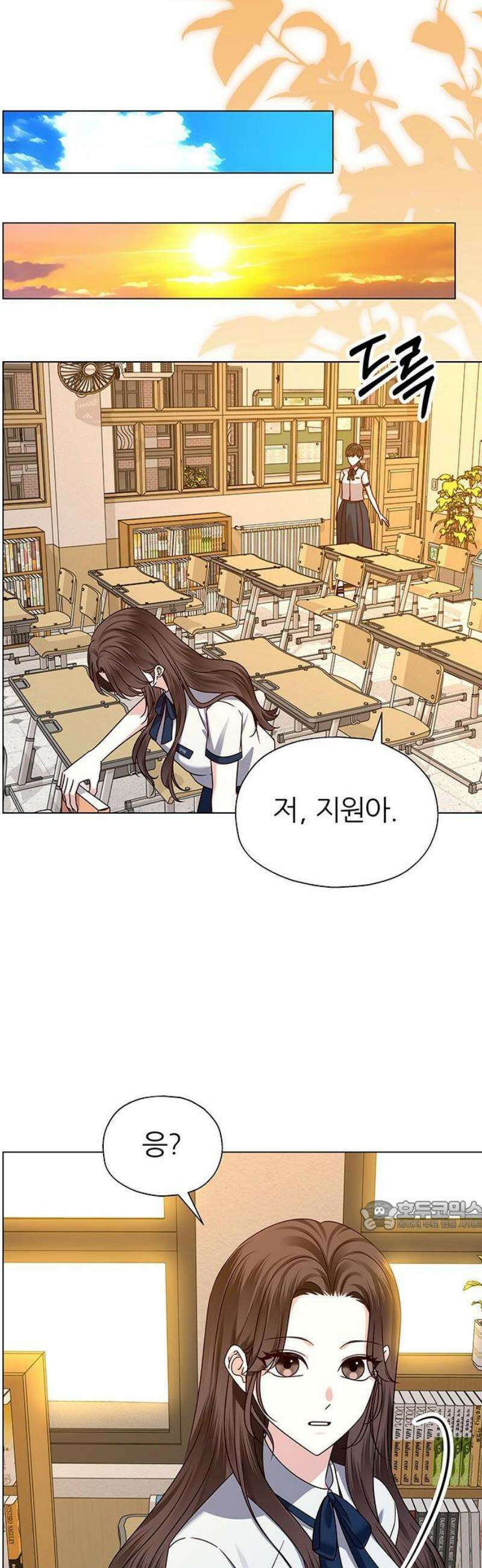 첫 고백 13화 - 내가 너 좋아하거든 32