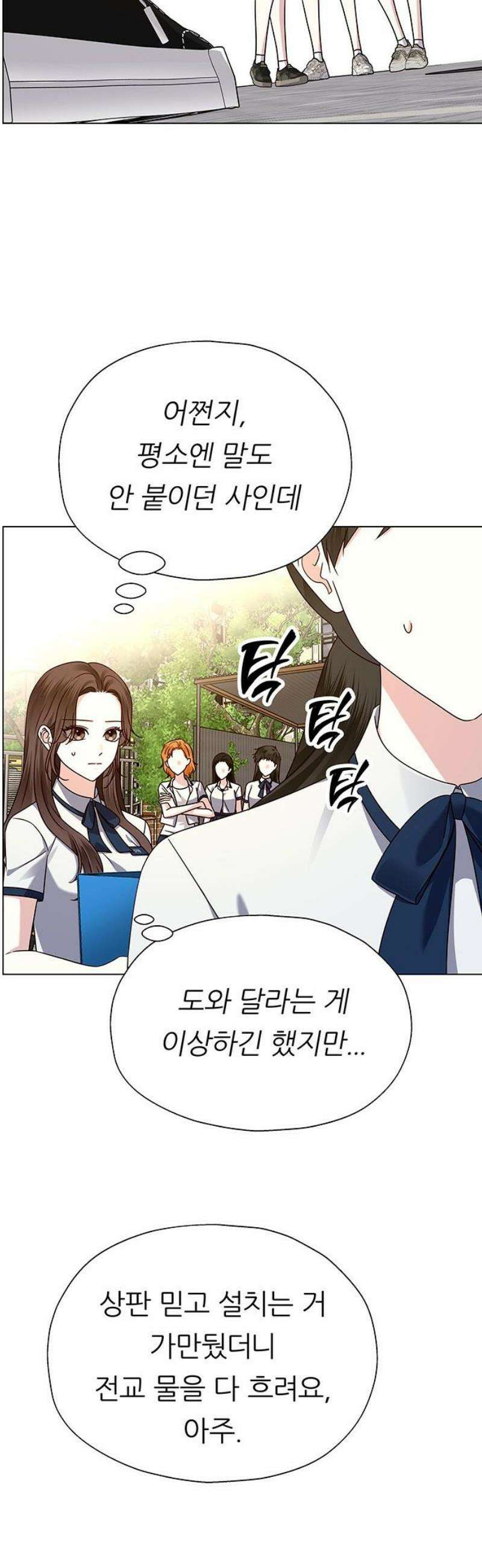 첫 고백 13화 - 내가 너 좋아하거든 36