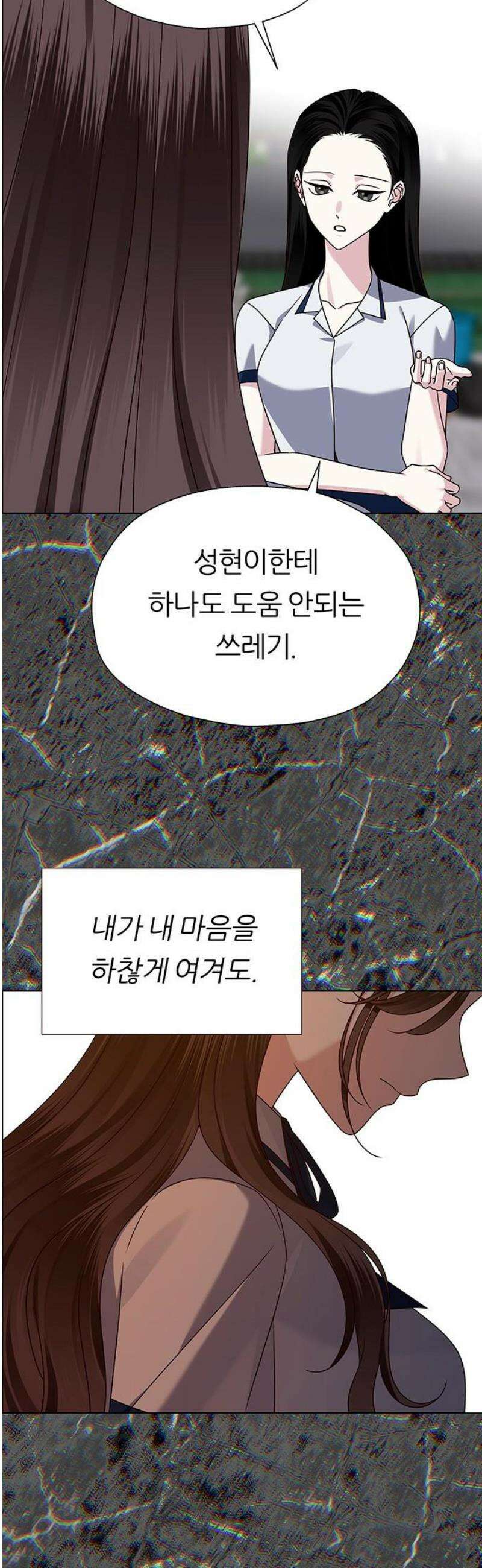 첫 고백 13화 - 내가 너 좋아하거든 40