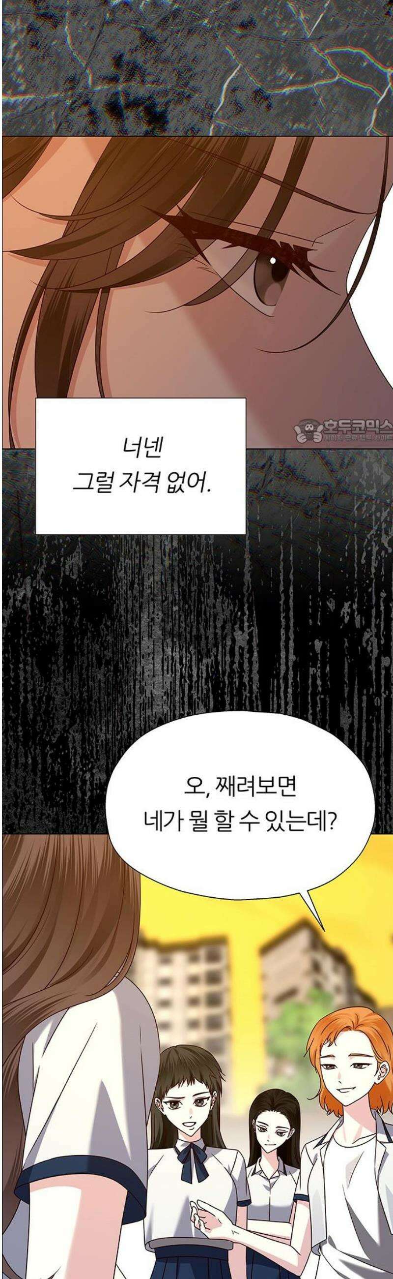 첫 고백 13화 - 내가 너 좋아하거든 41