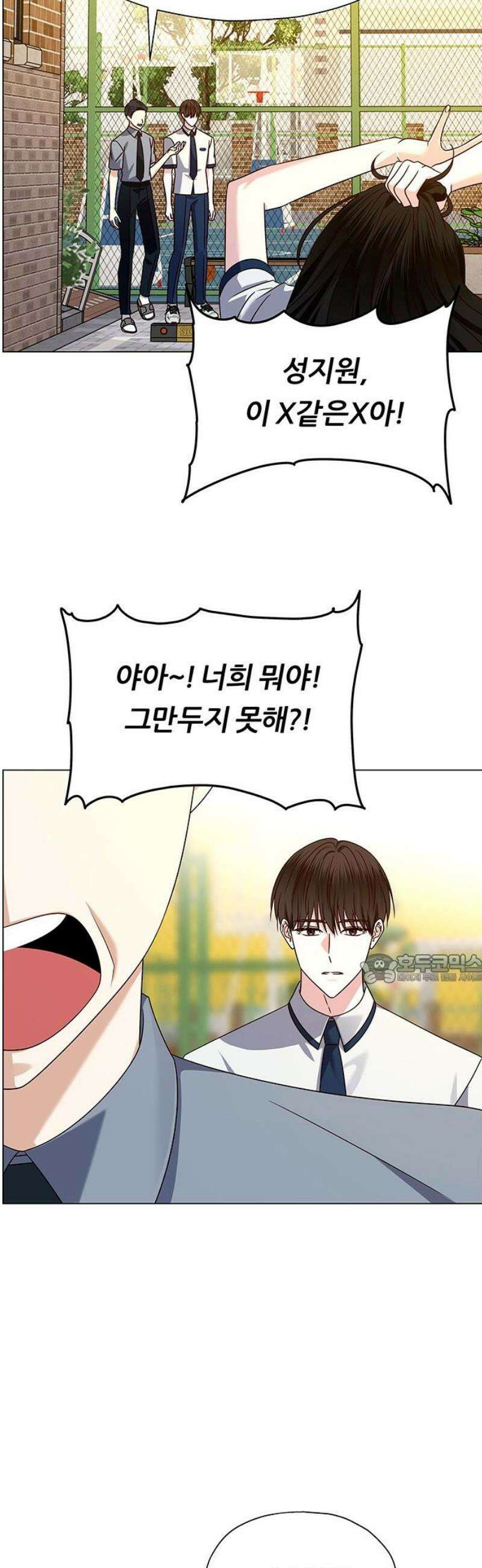 첫 고백 13화 - 내가 너 좋아하거든 45