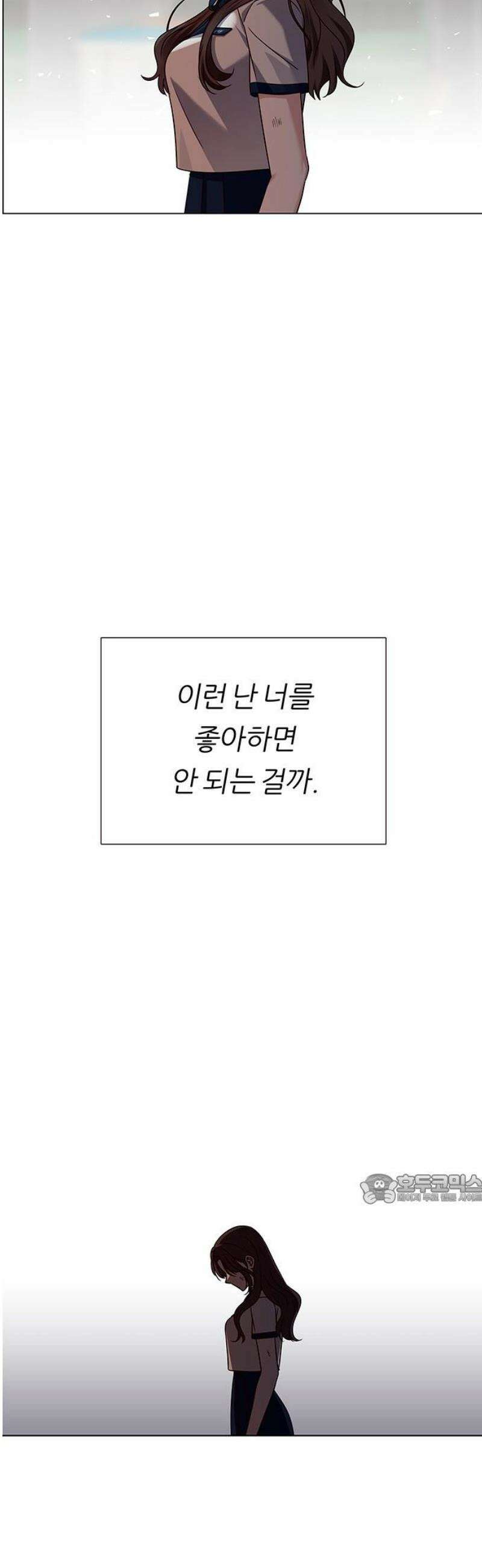 첫 고백 13화 - 내가 너 좋아하거든 47