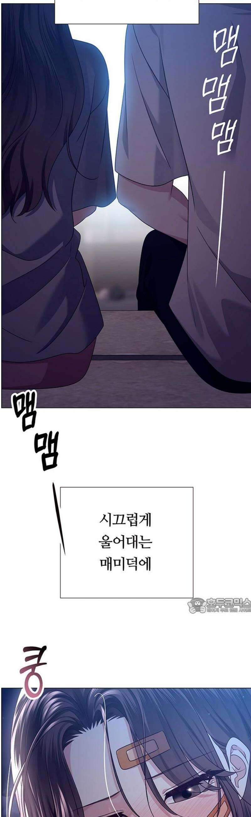 첫 고백 13화 - 내가 너 좋아하거든 62