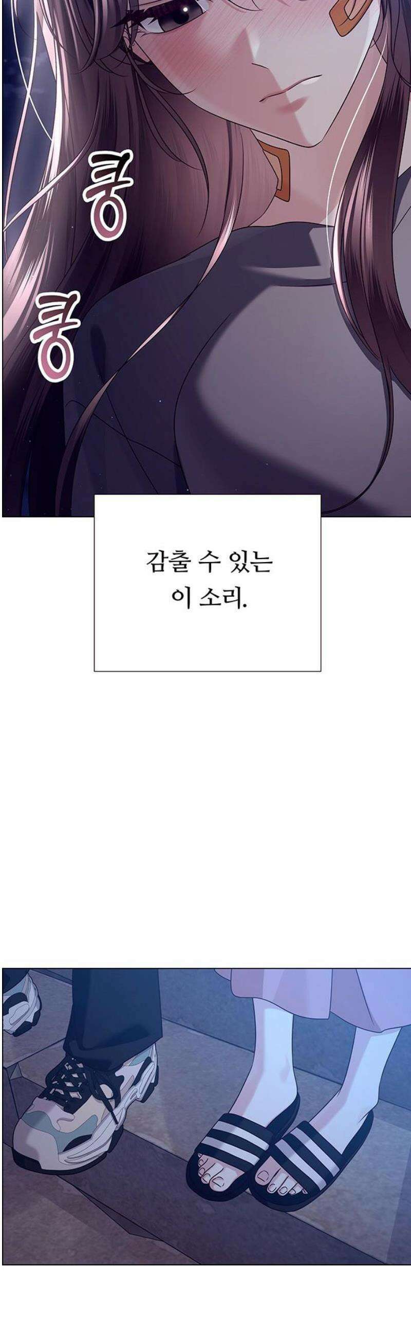 첫 고백 13화 - 내가 너 좋아하거든 63