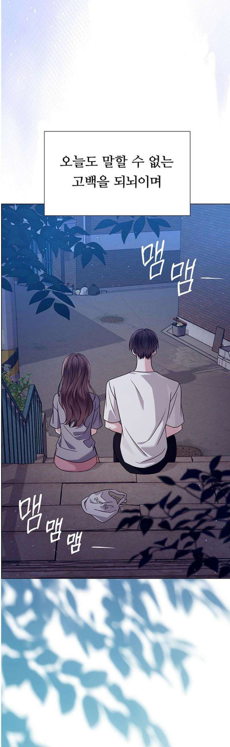 첫 고백 13화 - 내가 너 좋아하거든 66