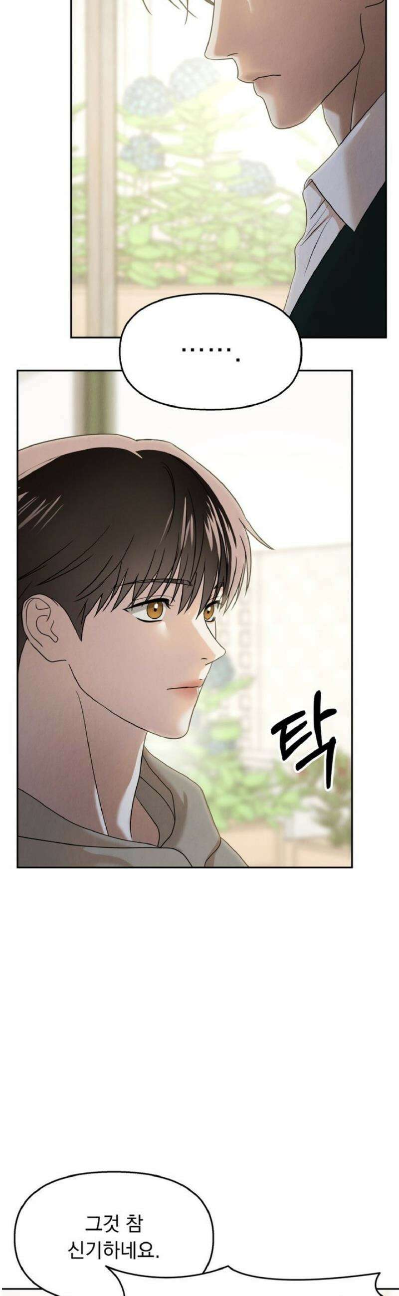 백련이 피는 온도 1화 3