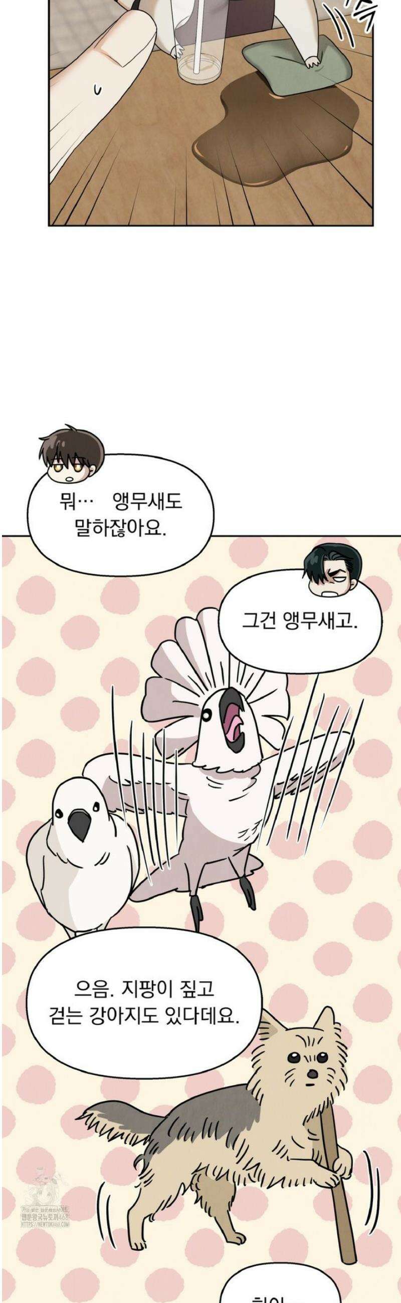 백련이 피는 온도 1화 5