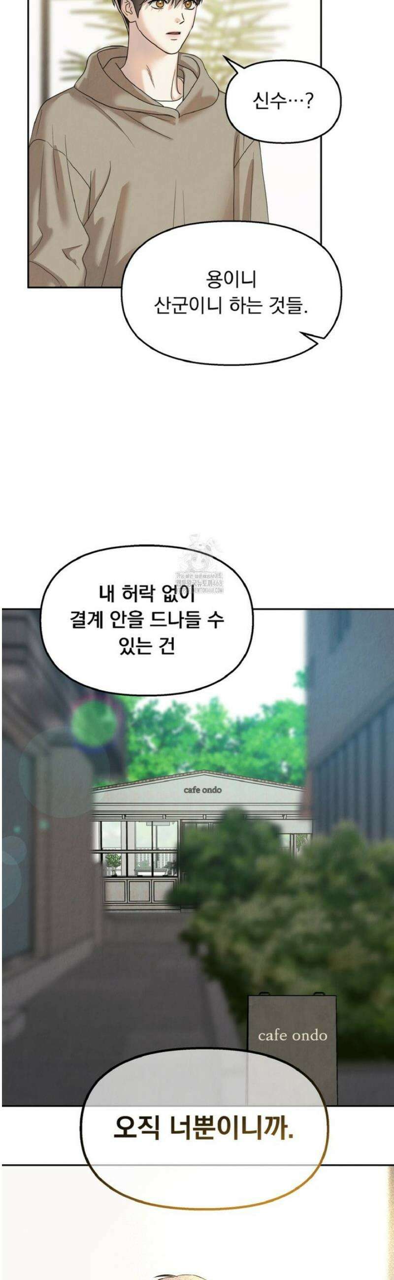 백련이 피는 온도 1화 8