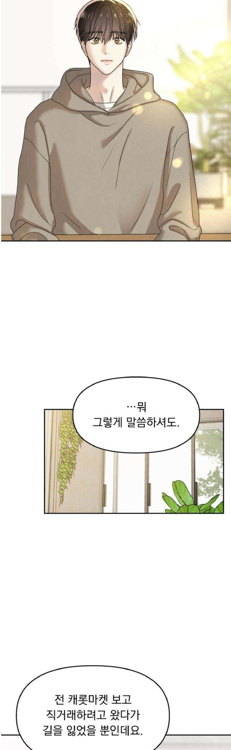 백련이 피는 온도 1화 9