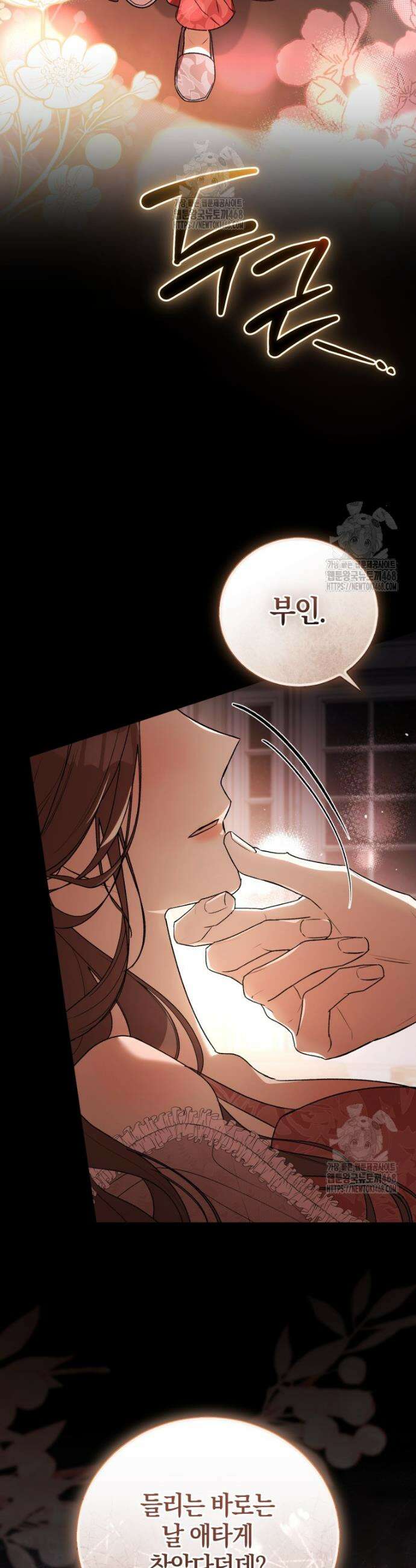 오만한 후회 1화 3