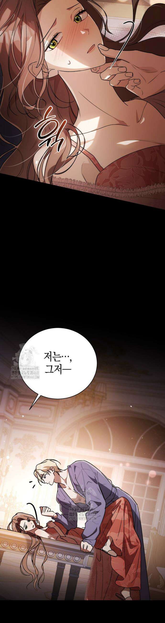 오만한 후회 1화 5