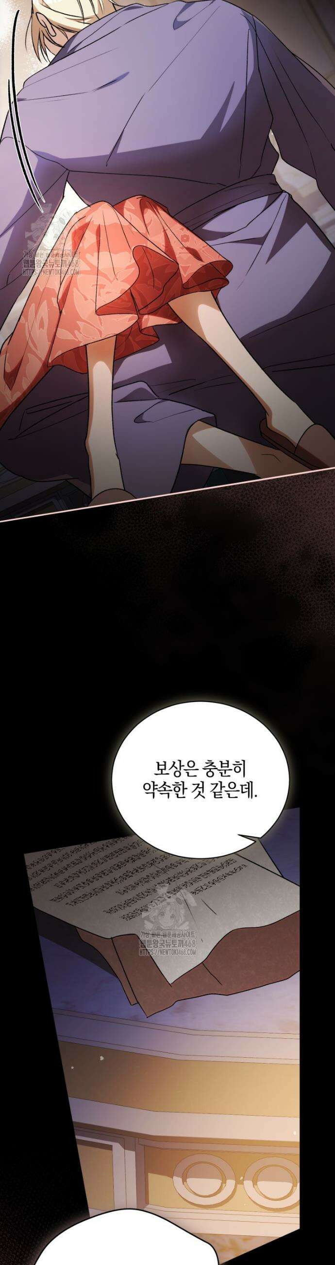 오만한 후회 1화 7