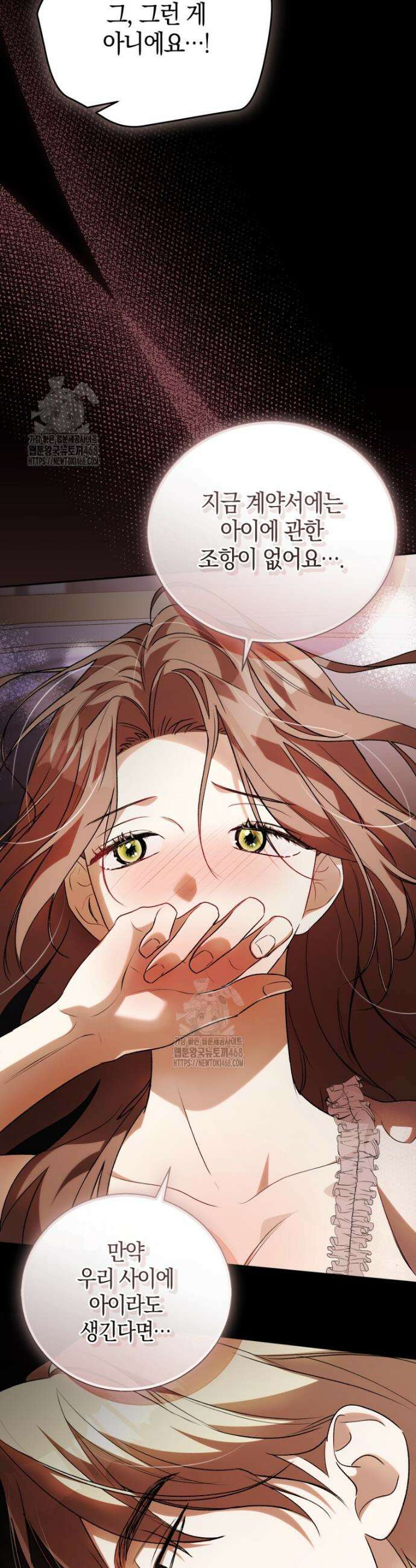 오만한 후회 1화 8