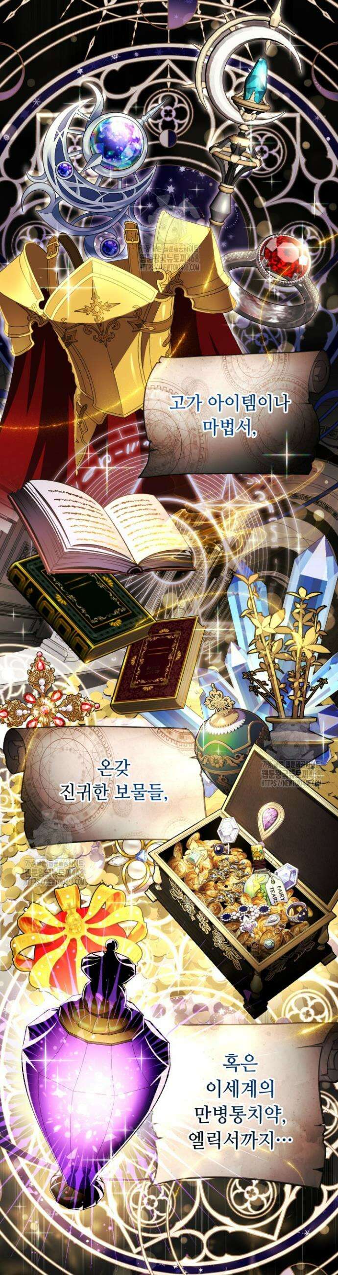 절대자도 아빠는 처음이라 6화 2
