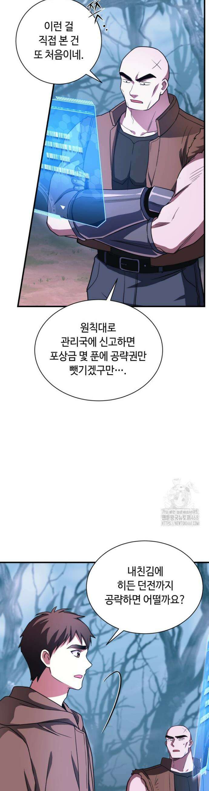 절대자도 아빠는 처음이라 6화 6