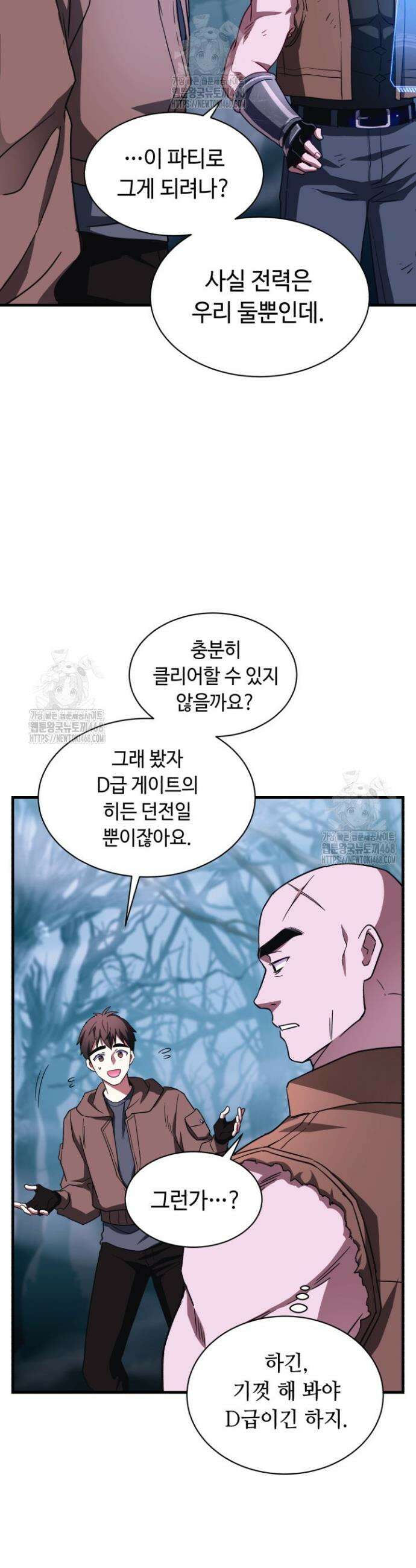 절대자도 아빠는 처음이라 6화 7