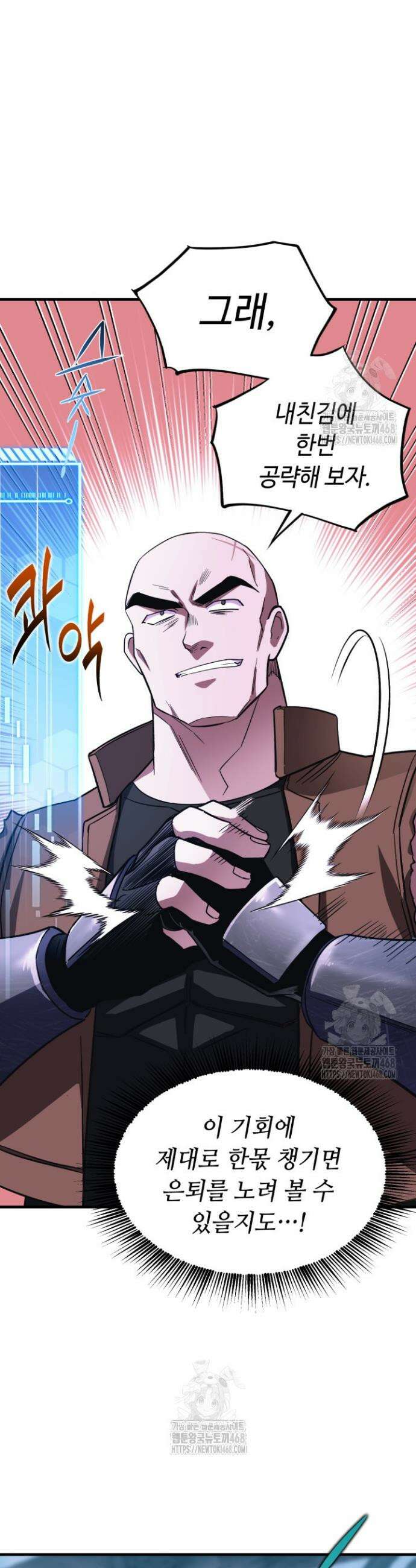 절대자도 아빠는 처음이라 6화 8