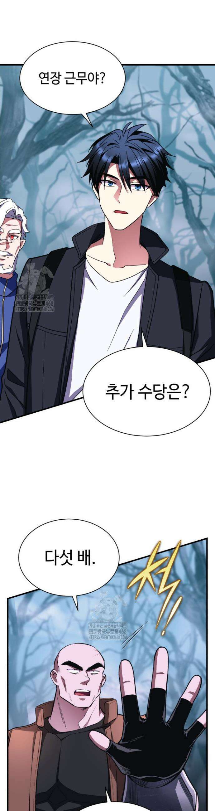 절대자도 아빠는 처음이라 6화 10