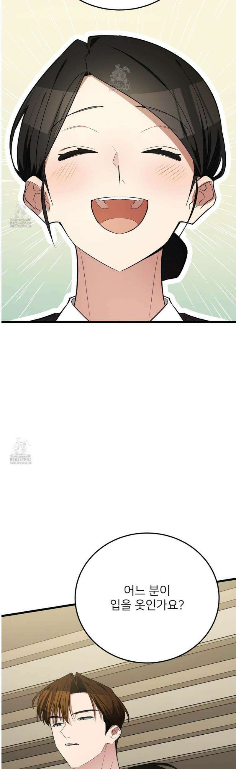 아기 삵을 낳아줘, 나 미치는 꼴 보기 싫으면! 7화 2