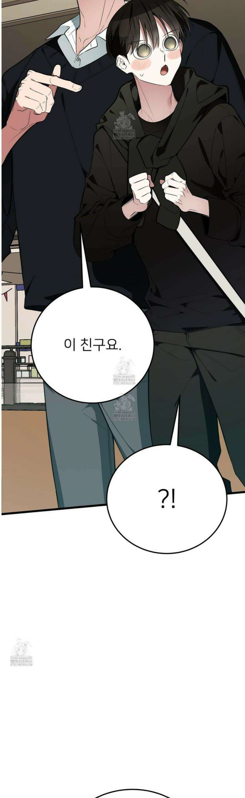아기 삵을 낳아줘, 나 미치는 꼴 보기 싫으면! 7화 3