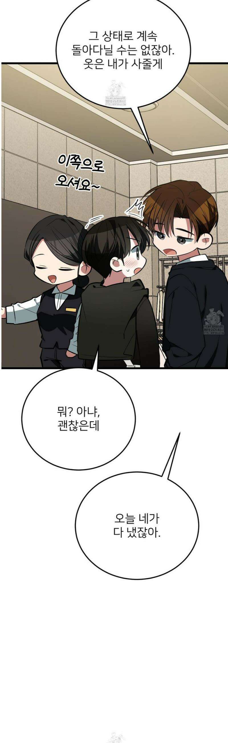 아기 삵을 낳아줘, 나 미치는 꼴 보기 싫으면! 7화 4
