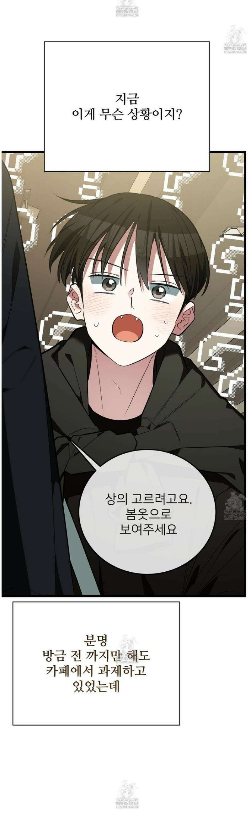 아기 삵을 낳아줘, 나 미치는 꼴 보기 싫으면! 7화 5